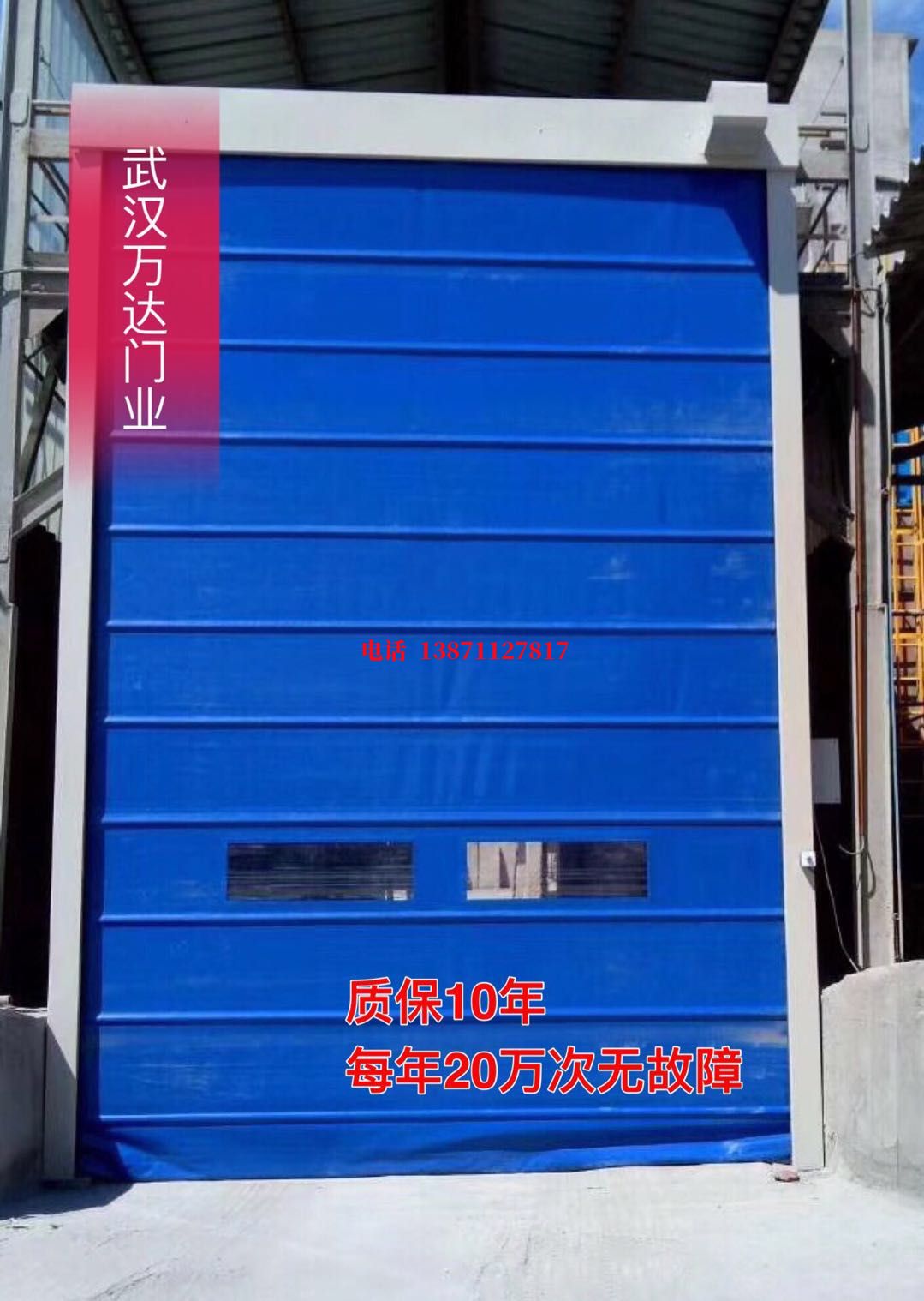 庆阳防爆卷帘门_COPY