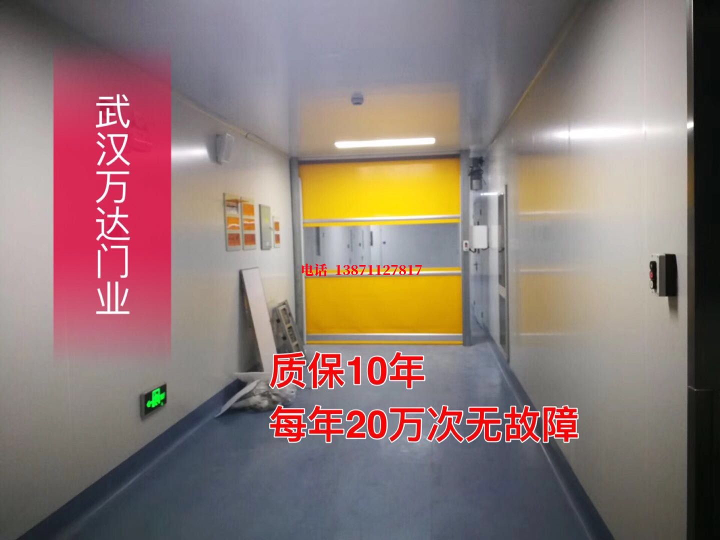 庆阳洁净室自动快开门【PVC】