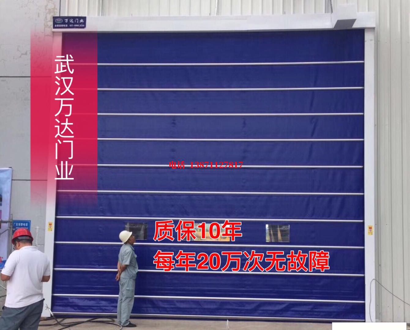 庆阳厂房防尘门【背带式堆积门】