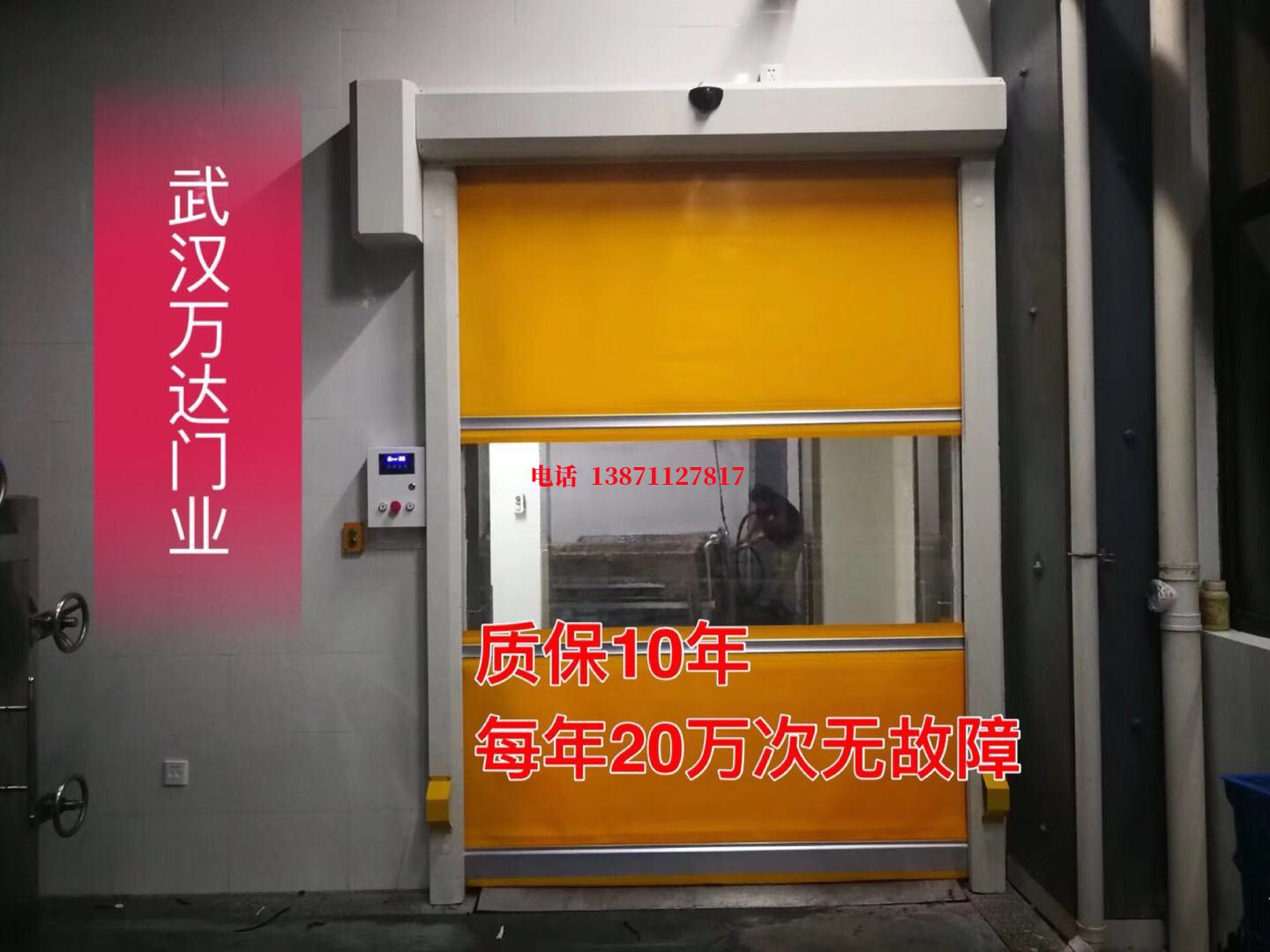 庆阳洗车房快速卷帘门